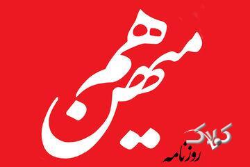 این دو امام جمعه و آن آقای نماینده ، ناترازی شناختی از مسائل کشور دارند - مجله اینترنتی کولاک