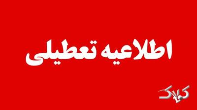 مدارس و دانشگاه‌های این شهرها و استان‌ها یکشنبه ۷ دی ماه ۱۴۰۴ تعطیل شد - مجله اینترنتی کولاک