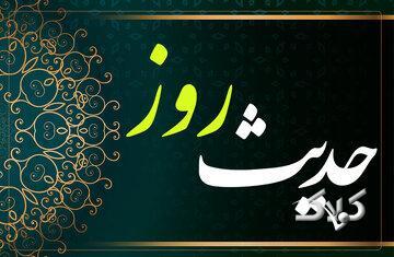 حدیث روز | خودپسندی؛ آغازی برای تنهایی انسان - مجله اینترنتی کولاک