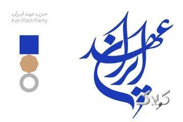 استقبال اصولگرایانه از تشکیل یک حزب اصلاح طلب متعادل - مجله اینترنتی کولاک