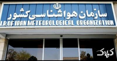 برگزاری نخستین کنفرانس بین‌المللی آلودگی هوا در کشور | زمان و مکان و نحوه شرکت در کنفرانس - مجله اینترنتی کولاک