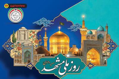  خدمات ویژه خودرویی در روز ملی مشهد برای زائران رضوی