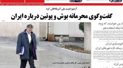 صفحه اول روزنامه های شنبه 6 دی - مردم سالاری آنلاین