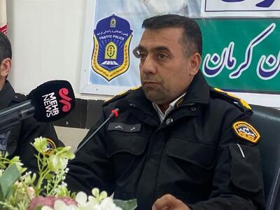  سرهنگ رضایی: بزرگراه دور شهر کرمان بیشترین تصادفات منجر به فوت را دارد