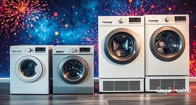 قیمت ماشین لباسشویی برای خانه شما چقدر است؟ | قیمت ماشین لباسشویی امروز شنبه 6 دی 1404 + جدول قیمت