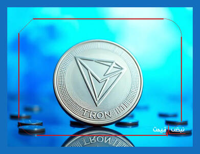 ترون در آستانه یک جهش بزرگ قرار دارد | قیمت ترون امروز شنبه 6 دی 1404 + جدول قیمت