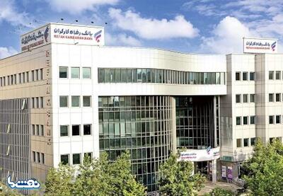  حمایت ۲۸.۰۰۰ میلیارد ریالی بانک رفاه کارگران از توسعه انرژی‌‌های تجدیدپذیر | نفت ما