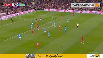 گل رایان خرافنبرخ به وولورهمپتون (لیورپول 1-0 وولورهمپتون) - پارس فوتبال