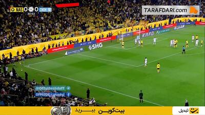 گل کریستیانو رونالدو به الاخدود (النصر 1-0 الاخدود) - پارس فوتبال