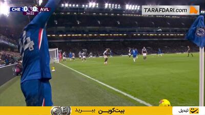 گل ژائو پدرو به استون ویلا (چلسی 1-0 استون ویلا) - پارس فوتبال