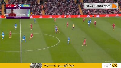 گل فلوریان ویرتس به وولورهمپتون (لیورپول 2-0 وولورهمپتون) - پارس فوتبال