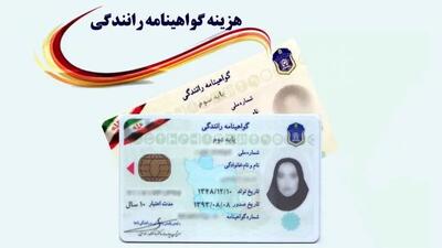 آغاز درج نشان اهدای عضو روی گواهینامه رانندگی