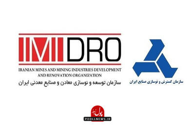 اقدام فراگیر ایدرو برای نوسازی صنایع و کاهش آلودگی ( + اینفوگرافی )