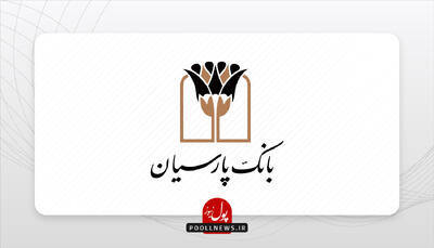 مدیر آینده پژوهی بانک پارسیان، پژوهشگر منتخب نظام بانکی شد