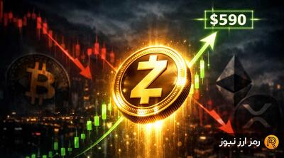 حرکت خلاف جهت ZEC در آخرین تعطیلات نزولی؛ منتظر ۵۹۰ دلار باشیم؟