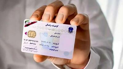 آغاز درج نشان اهدای عضو روی گواهینامه رانندگی/ اعلام شرایط سنی صدور گواهینامه‌ها