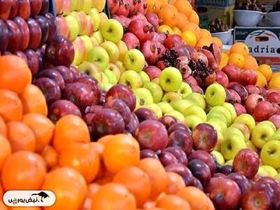  منتظر این تغییر در قیمت میوه‌ها باشید