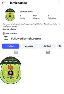  پیج اینستاگرام کافه لمیز توسط پلیس امنیت بسته شد