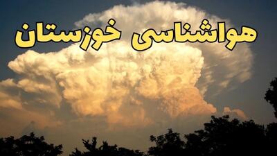 پیش بینی وضعیت آب و هوا خوزستان فردا یکشنبه ۷ دی ۱۴۰۴ + هواشناسی خوزستان