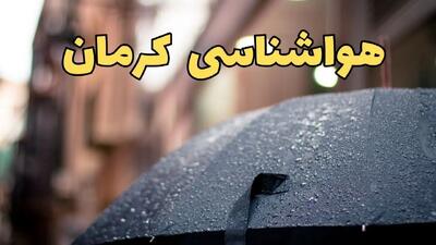 پیش بینی وضعیت آب و هوا کرمان فردا یکشنبه ۷ دی ۱۴۰۴ + هواشناسی کرمان