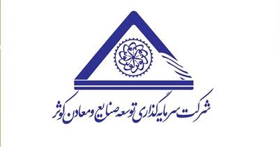 بسته بودن ۳۸ روزه نماد کتوسعه از فروش شرکت کم نکرد