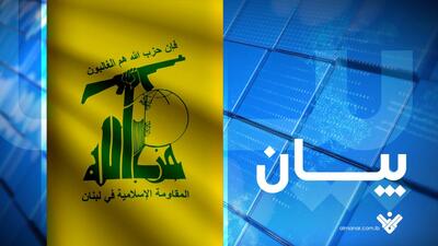  حزب‌الله لبنان حمله تروریستی به مسجد امام علی (ع) در حمص سوریه را محکوم کرد