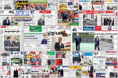 ویترین روزنامه ها/ اشاره «شرق» به کمبود شربت تریاک در مراکز رسمی ترک اعتیاد/گزارش «دنیای اقتصاد» درباره پیامدهای حبس منابع در بنگاه های ناکارآمد