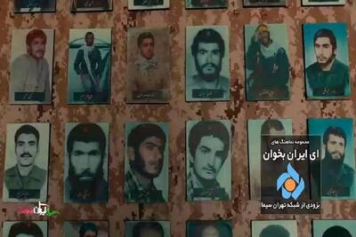 پخش نماهنگ «ای ایران بخوان»، به زودی از شبکه تهران + فیلم