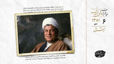 یادداشت‌های یک روز آرام در میانه طوفان سیاست