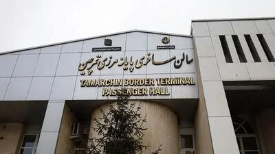 مرز تمرچین ۳ روز تعطیل شد