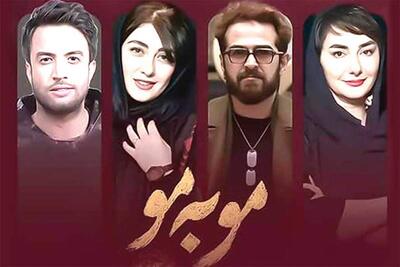 «مو به مو»؛ وقتی شبکه نمایش خانگی جدیت و عمق را تجربه می‌کند | سیاست روز