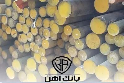  افزایش تولید فولاد کشور گامی استراتژیک به سوی خودکفایی و توسعه صنعتی