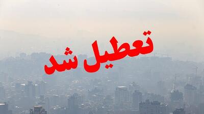  تعطیلی مدارس و مهدکودک‌ها در ۱۱ شهرستان اصفهان به دلیل آلودگی هوا