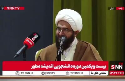  مشروح سخنان حجت الاسلام حاج علی اکبری در بیست و یکمین دوره دانشجویی اندیشه مطهر + فیلم