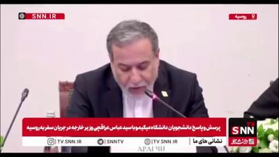  عراقچی: آمریکا جهان را به سمت قانون جنگل می‌برد / حمله به ونزوئلا قطعاً غیرقانونی است؛ اگر زور ملاک باشد، نظم بین‌الملل فرو می‌ریزد