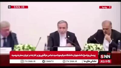  عراقچی: توانمندی‌های دفاعی و علمی کشور، حاصل اعتماد به جوانان است /  جوانان، سازندگان قدرت ملی پس از انقلاب اسلامی هستند