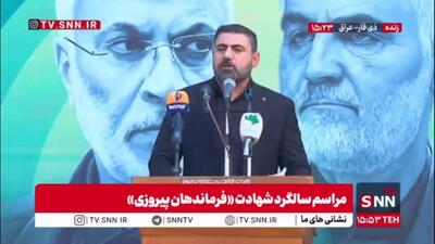  نماینده سیاسی مقاومت عراق: هرگز سلاح‌مان را تسلیم دشمن نمی‌کنیم/ نمی‌گذاریم کشورهایی که عادی‌سازی روابط با اسرائیل می‌خواهند، سفارتی در عراق تاسیس کنند