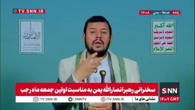  رهبر انصار الله یمن: روزی نیست که اسرائیل انسانی را به قتل نرساند