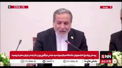 عراقچی: همکاری‌های انرژی ایران و روسیه گسترده و راهبردی است / ایران و روسیه می‌توانند تجربیات مقابله با تحریم‌ها را به همکاری علمی تبدیل کنند