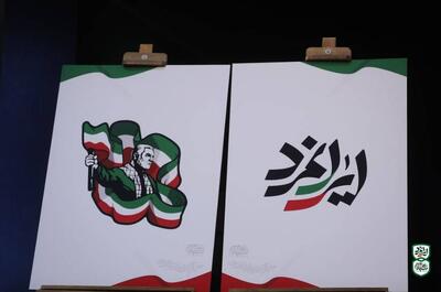 رونمایی از تیزر مستند «سوره صنعا»