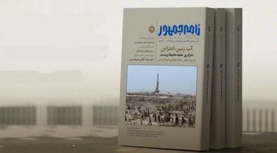 پرداختی نو به نابرابری‌های محیط زیستی در شماره جدید نامه جمهور