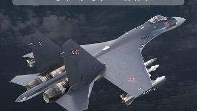  سوخو-35سی: موثرترین جنگنده روسیه