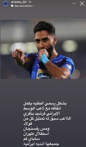 شاگرد سابق، اولین خرید منصوریان