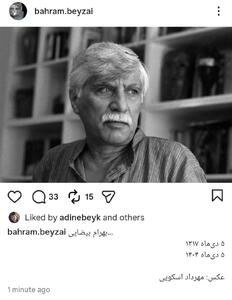 عکس: آخرین پست صفحه اینستاگرام بهرام بیضایی