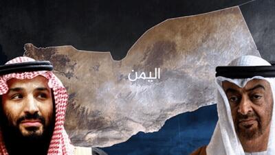  عربستان و امارات برای تجزیه یمن، تقسیم کار کرده‌اند!