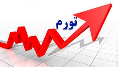  تورم سالانه آذر 1404 به 42.2 درصد رسید