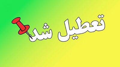  مدارس این استان بزرگ فردا یکشنبه ۷ دی تعطیل شد+ جزئیات