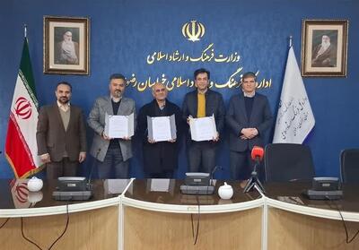 تفاهم‌نامه راه‌اندازی مرکز نوآوری پویانمایی در مشهد امضا شد - تسنیم