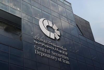 یادداشت| سمات؛ ستون پنهان اعتماد در بازار سرمایه ایران - تسنیم