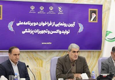 آغاز تولید ملی دو واکسن حیاتی «پنوموکوک و مننگوکوک»/ اختصاص 1 همت بودجه به دو برنامه ملی - تسنیم